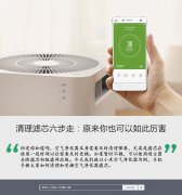 清理滤芯六步走:原来你也可以如此厉害